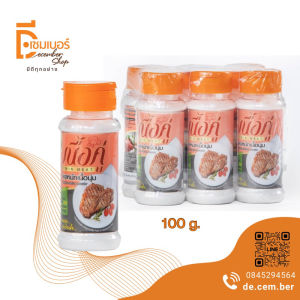 ตราเนื้อคู่ แบบขวด 130 กรัม  ผงหมักนุ่ม ผงหมักเนื้อ ผงหมักหมู ผงหมักไก่ แพ็ค6