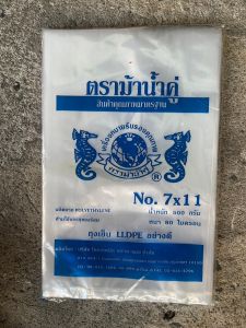 🛍️ถุงเย็น ถุงแช่ฟรีส ถุงใส่ลูกชิ้น ถุงกรอกเลือด ถุงเกรด A ความหนา 80-100ไมครอน  ตราม้าน้ำคู่ บรรจุแพคละ 500 กรัม