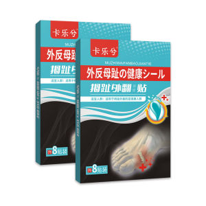 biaozhen Hallux valgus correction patch specially designed for large foot bones to correct foot shape