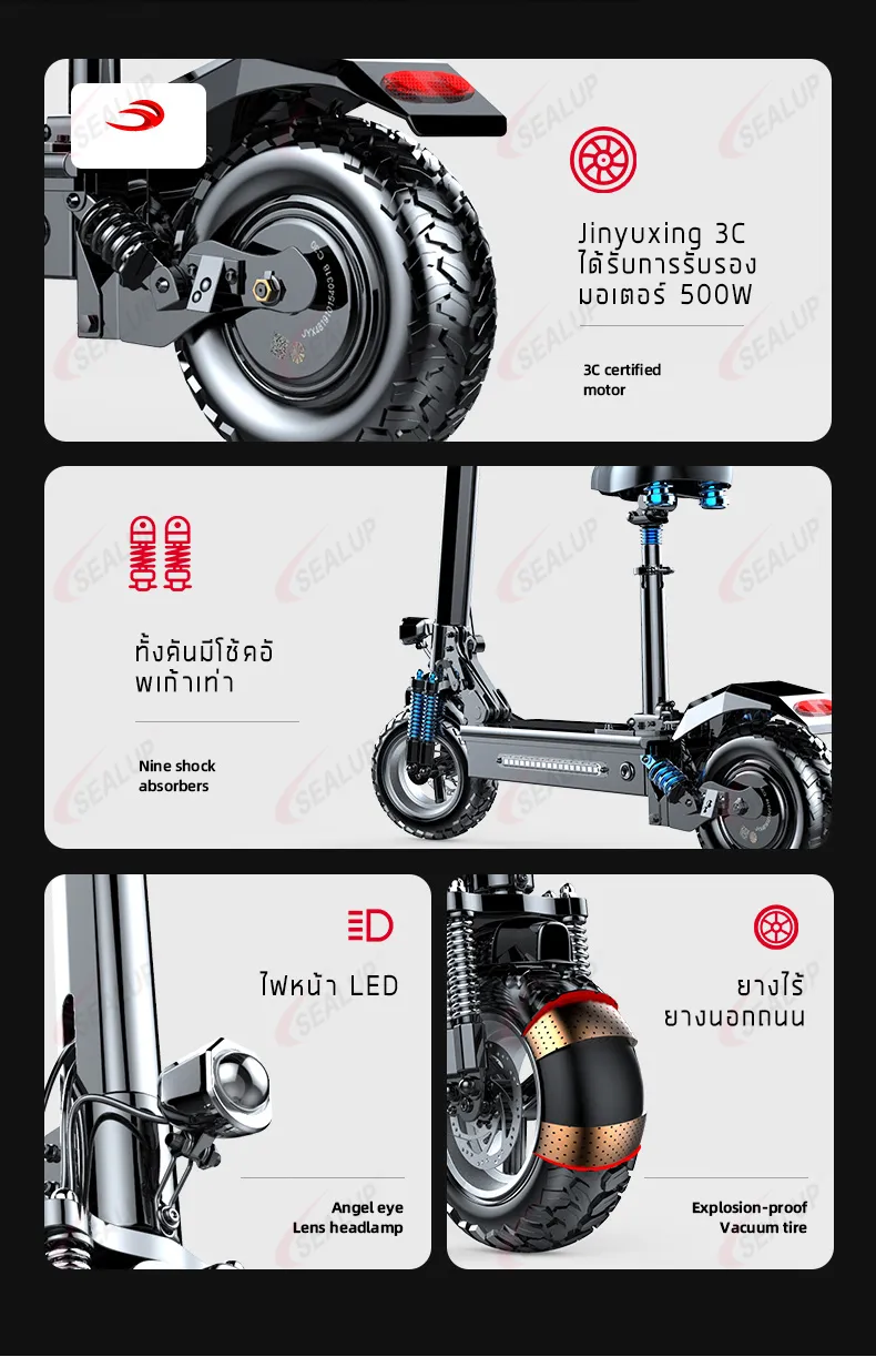 SEALUP Q7 48V1000W รถไฟฟ้า สกู๊ตเตอร์ไฟฟ้า รุ่นออฟโรด สกูตเตอร์ไฟฟ้าผู้ใหญ่พับได้ กันน้ำ