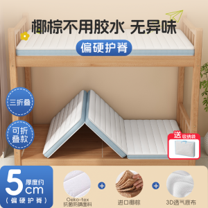 Foldable portable single coconut palm mattress removable and washable