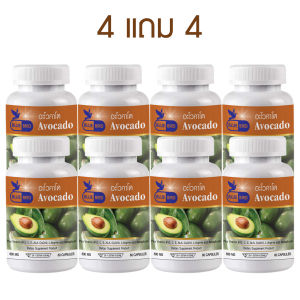 1แถม1 อะโวคาโด Avocado ตรา บลูเบิร์ด ขนาด 600 มก. 60 แคปซูล