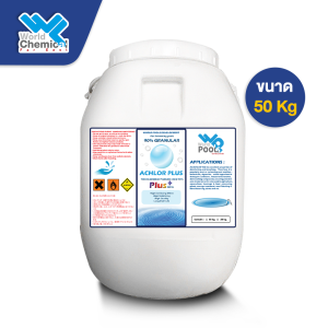 คลอรีน 90% เม็ดเกล็ด Pool Chlorine Granular (ปรับน้ำใส) คลอรีนใส่สระว่ายน้ำ ฆ่าเชื้อโรค คลอรีน TCCA 90% for Swimming Pools
