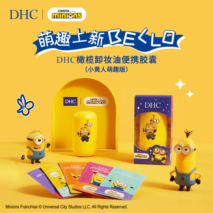 [u] Try it first. DHC Olive cleansing oil Portable Capsule 30mL is not ...