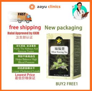 【Pharmacy delivery】Special offer🎁9 Star Misai Kucing Tea 猫须茶 (60 tea bags) Cats Whiskers Tea