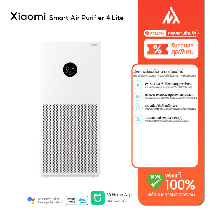 Smart air purifier google outlet home