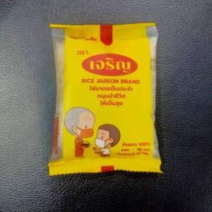 ข้าวสารใส่บาตร