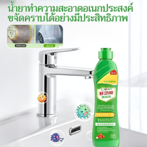 ครีมขัดคราบอเนกประสงค์ ครีมขัดคราบ น้ำยาขัดหม้อดำ ครีมขัดหม้อดำ ขัดเครื่องครัว ขัดหม้อ ขัดล้อแม็กซ์ ครีมขจัดคราบ คราบและฆ่าเชื้ออเนกประสงค