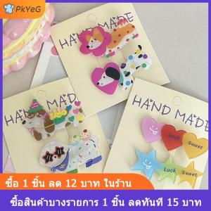 [COD] PkYeG กิ๊บติดผมรูปเป็ดน่ารักน่ารักน่ารักน่ารักน่ารักน่ารักสำหรับสุนัขกิ๊บติดผมอะคริลิครูปผมหน้าม้าทำจากอะคริลิครูปหัวใจอุปกรณ์แต่งผมที่เข้าได้กับทุกชุด