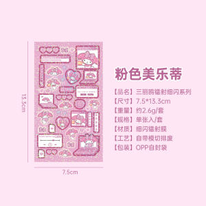 Sticker MOMO/Stiker Kartun Anak Perempuan/Stiker Kartun Karakter/Cinamoroll Kuromi Hellokitty Kuromi Sticker/ Untuk Dekorasi Telepon Selular Menghias Buku Notebook