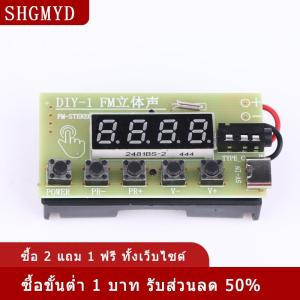 [COD] SHGMYD 4-band ดิจิตอล FM mW SW วิทยุ AM FM ตัวรับคลื่นคลื่นสั้นระดับกลางออกอากาศโมดูลหูฟังวิทยุปรับปริมาณเสาอากาศ