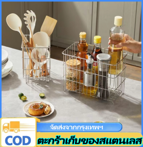 VSSUU ตะกร้าเก็บของสแตนเลส ตะกร้าเก็บของในครัว ตะกร้าเก็บผักผลไม้ ตะกร้าอเนกประสงค์ สินค้าพร้อมส่ง