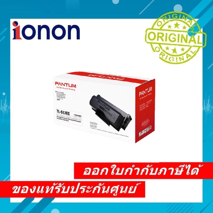 TONER PANTUM TL 5120X BLACK Toner Pantum tl 5120x Cartridge 15,000 ...
