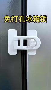 Fast and easy Refrigerator lock Baby Child safety lock - Secure 3M adhesive Cabinet drawer lock Multi-purpose furniture Kitchen oven