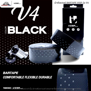 ผ้าพันแฮนด์ BARTAPE VISP รุ่น V4 (มาพร้อมฝาปิดท้าย ระบบล็อคอลูมิเนียม)
