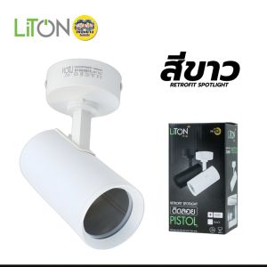 LITON โคมเปล่าสปอร์ตไลท์ *ติดลอย* รุ่น PISTOL MR16 ขั้ว GU5.3 ไฟดาวน์ไลท์ แบบพับได้ โคมแทรคไลท์ติดลอย Track Lighting