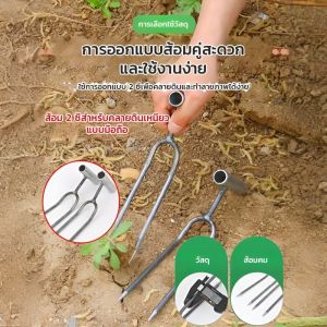 ปรับได้ ส้อมสวนสองฟัน พลั่วสวน สแตนเลส มีประสิทธิภาพ ผู้ใหญ่ มัลติฟังก์ชั่น พลั่วสวนสองฟัน ส้อมไม้รวบสวน ประหยัดความพยายาม ประหยัดเวลา