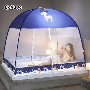 พร้อมส่ง มุ้งกันยุง 4ฟุต/5ฟุต/6ฟุต มุ้งเต้นท์ มุ้งสปริง พับเก็บได้ พกพาสะดวก กางอัตโนมัติ มีประตูซิปเข้าออกง่าย มุ้งพกพา