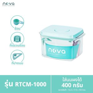 NOVA รุ่น RTCM (สีใส ฝามินต์) กล่องเก็บนมผงสูญญากาศ ป้องกันความชื้น มด แมลง สำหรับใส่นมผง ขนม อาหาร