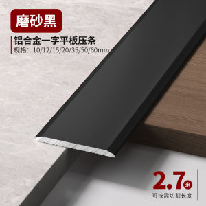 Aluminum  flat self-adhesive floor edge trim is a stainless steel background wall edge trim decorative strip