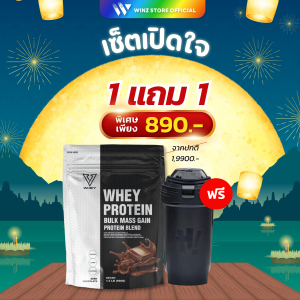 [Pro11 .11] V Whey Bulk Mass Gainer Whey Protein  - วีเวย์ เวย์โปรตีน เพิ่มน้ำหนัก สร้างกล้ามเนื้อ