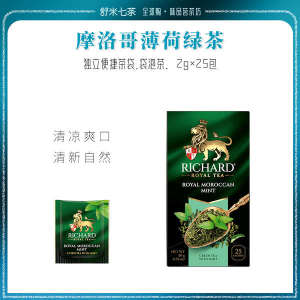 ♀Russian Tea Bag Richa RICHARD Moroccan Mint Green Tea Independent Tea Bag 25 Pack★