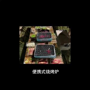 一次性烧烤套装烧烤架宿舍烤肉野外木炭烧烤炉具全套烧烤便携工具