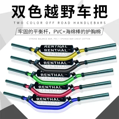 Off-road motorcycle electric scooter handlebar motorcycle modified dual-color handlebar motorcycle accessories handlebar