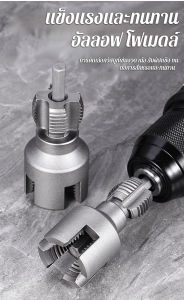 Precision electric drill tools wire cutter plate teeth connected