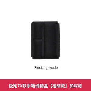 For Zeekr 7X CX1E 2024 2025 2026 Car Center Console Under Organizer Tray Storage Box Central Console Sundries Armrest Organizer