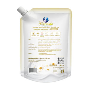 Sea Mermaid น้ำยาปรับผ้า ซีเมอร์เมด 1200 มล. Lovely kids กลิ่นหอมแป้งเด็ก ผ้านุ่ม อ่อนโยน ต้านแบคทีเรีย