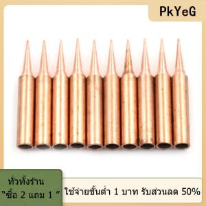 [COD] PkYeG TOOL 10ชิ้น ล็อต900M-T-I เคล็ดลับการบัดกรีทองแดงบริสุทธิ์อุณหภูมิต่ำหัวแร้ง