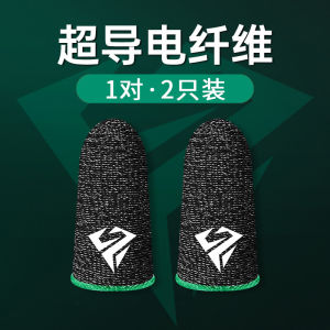 Original Pair Finger Sleeve for Mobile Game Controller Full Touch Screen