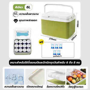 ตู้เย็น กล่องเก็บความเย็น กระติกน้ำแข็ง ถังน้ำแข็ง แบบพกพา กระติก Camping Cooler เก็บความเย็น ความจุ 6-30 ลิตร ตั้งแคมป์ กลางแจ้ง