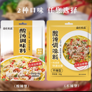 [ Hàng mới] Combo 3 gói GIA VỊ NẤU CANH THỊT CANH CÁ CHUA/ Gia vị canh chua thơm ngon lạ miệng gói 60g