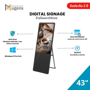 Digital Signage ขนาด 43 นิ้ว ป้ายโฆษณาดิจิตอล Nugens