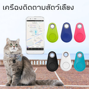 【Pet BHQ】เครื่องติดตาม เครื่องติดตามสัตว์เลี้ยง GPS ติดตามผ่าน Smartphone มีถ่านให้ฟรี !! เครื่องติดตามแมว ของหายในบ้าน