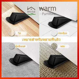 [จัดส่งในกทม]ยางกันกระแทกประตู ปลั๊กประตู ลิ่มประตู ไม้กั้นประตู ความปลอดภัยภายในบ้าน ปลั๊กกันลม กันกระแทก  กันประตูปิด-เปิด
