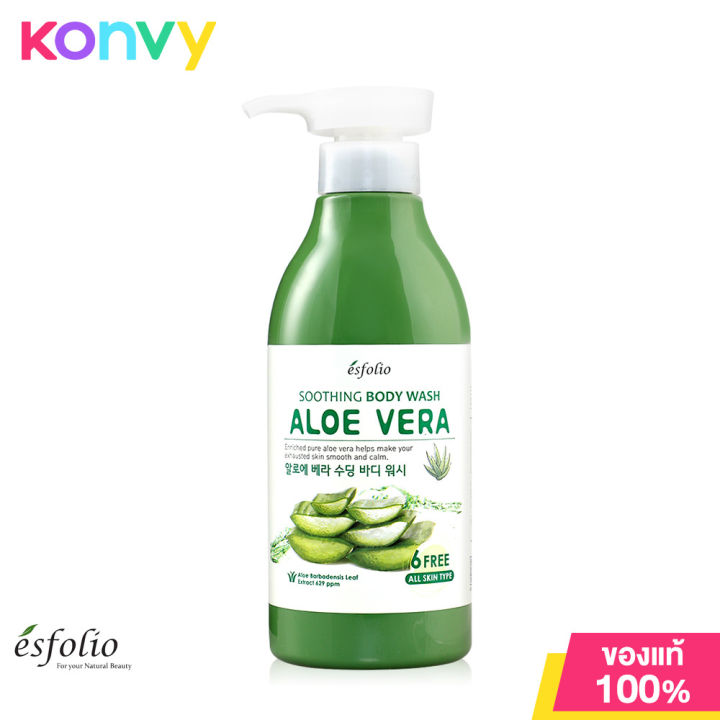 Esfolio Aloe Vera Soothing Body Wash 500ml เอสโฟลิโอ ครีมอาบน้ำ