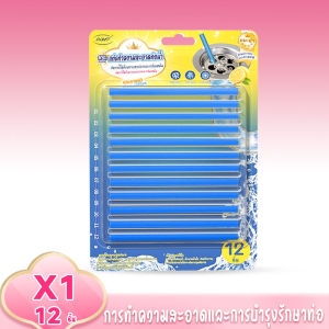 【จัดส่งไวมาก】ของแท้ แท่งทำความสะอาดท่อน้ำ ทำความสะอาดท่อ กันท่ออุดตัน แท่งสีฟ้าไม่มีกลิ่นรบกวน – เอนไซม์สลายท่อตัน 12 ชิ้น