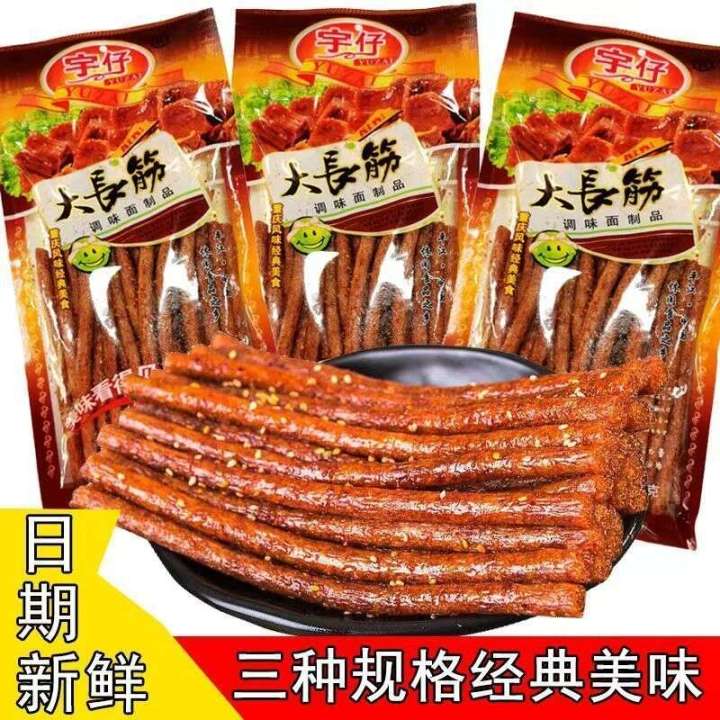 宇仔大长筋大长今辣条麻辣儿时面筋8090休闲零食怀旧大包小吃Yu Zi's Big Long Tendons and Big Long ...