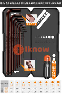 I know Grenner Allen wrench set universal 6 angle screwdriver hexagon socket lengthened automatic tool hexagonal hexagonal