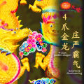 YMS 新款3D彩金风水龙香 6尺龍香 (五金龙 香浓檀香) 环保耐风 初九拜天公 大龙香 新年香 拜天宫 拜神香 3D Colorful Dragon Incense Joss Stick 1 Set 3 pcs. 