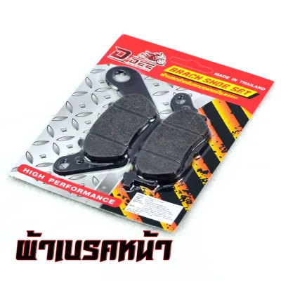 ผ้าเบรค์ดิสหน้า+หลัง ฟรีโน่/ ผ้าเบรคหน้า+หลัง มอเตอร์ไซค์ ยามาฮ่า รุ่น Fino/ Mio / Mio 125 (ได้มาตร์อุตสาหกรรม)/ผ้าเบรคหน้ามอเตอร์ไซค์ มีโอ ใหม่
