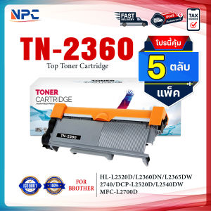 (แพ็ค5)หมึกเทียบเท่า TN2360 TN-2360 2360 /TN2380 TN-2380 FOR BROTHER HL-L2320D MFC-L2700D