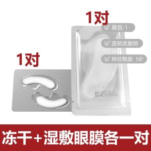 Freeze-Dried + Hydrogel Eye Mask Combo Set (1 Pair Each) | Deep Hydration Brightening & Anti-Puffiness | Skincare Eye Treatment