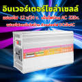 อินเวอร์เตอร์ สากล 12V to 220V 3000W ตัวแปลงไฟ DCเป็นAC แปลงไฟรถเป็นไฟบ้าน หม้อแปลงไฟ ตัวแปลงไฟรถ วัตต์อินเวอร์เตอร์ไฟฟ้า อินเวอร์เตอร์แปลงไ. 