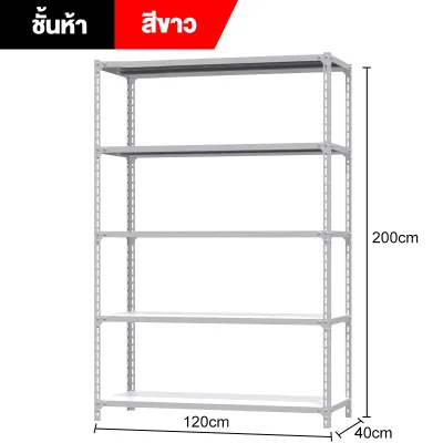 MUZU ชั้นวางของ ชั้นเก็บของ ชั้นเหล็ก ชั้นวางของเอนก 3/4/5ชั้น สแตนเลส ชั้นวางของ ตู้หนังสืออเนกประสงค์ ร้านค้ารับน้ำหนัก 500กกWarehouse shelf