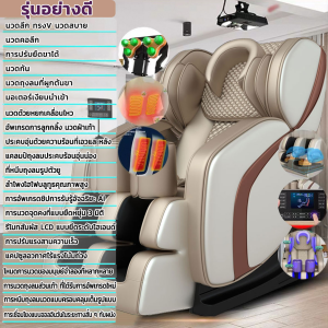 เก้าอี้นวดไฟฟ้า เก้าอี้นวด เครื่องนวดอเนกประสงค์ Massage Chair โซฟานวดอัตโนมัติ เก้าอี้นวดอัตโนมัติ เก้าอี้ปรับนอน [พร้อมส่ง]