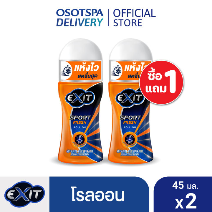 [1แถม1] Exit เอ็กซิท โรลออน 45มล. แพ็ค 2 เลือกสูตรด้านใน | Lazada.co.th